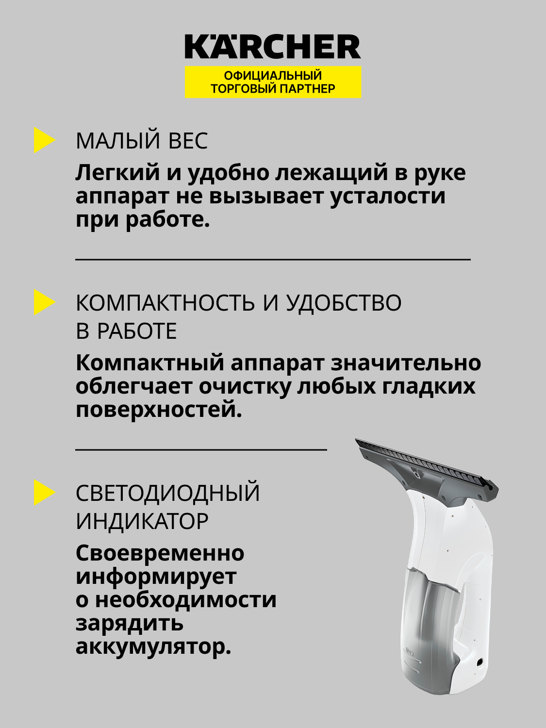 9074375 Стеклоочиститель Karcher WV 1 STDN-0145467 - Вид №12