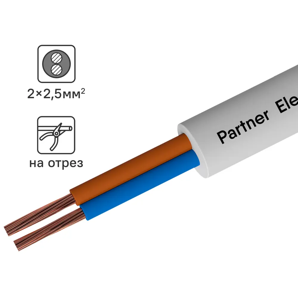 Провод Партнер-Электро ПВС 2x2.5 100 м ГОСТ цвет белый STLM-2206980