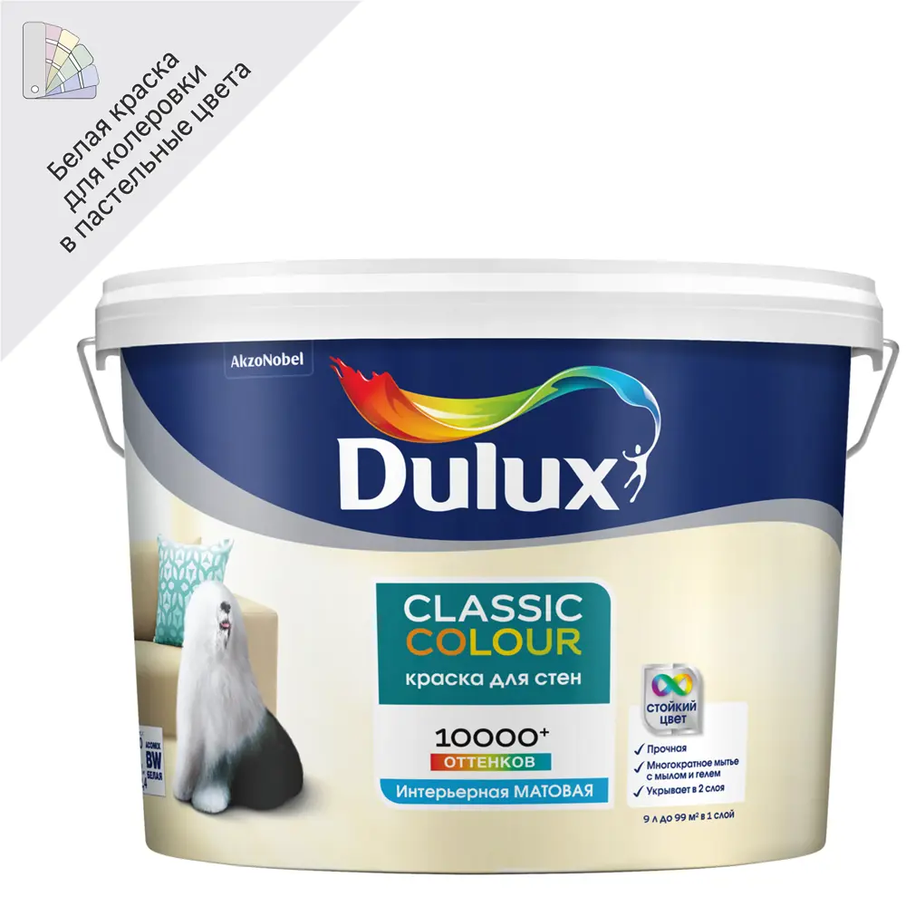 82746917 Краска для стен и потолков Dulux Classic Colour моющаяся матовая цвет белый база BW 9 л STLM-0035373