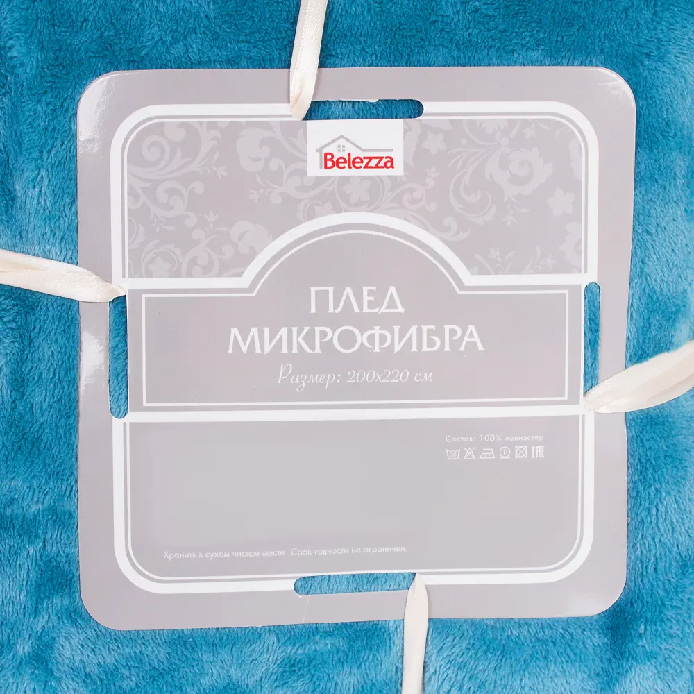 Плед «Prestige» 200х220 см микрофибра цвет бирюзовый BELEZZA STLM-2115723 - Вид №3