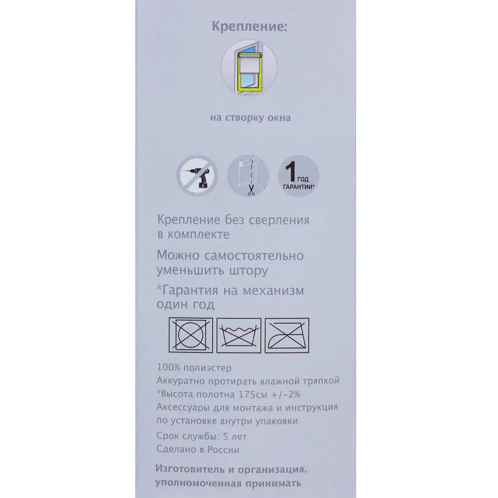 Штора рулонная «Концепт» 60х160 см цвет зелёный 13723136 STLM-2089761 INSPIRE  - Вид №4