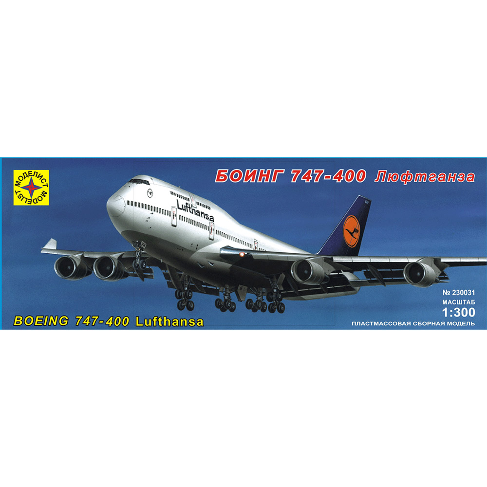1/300 Модель сборная самолет №07 230031 "Боинг 747-400 Люфтганза" МОДЕЛИСТ 