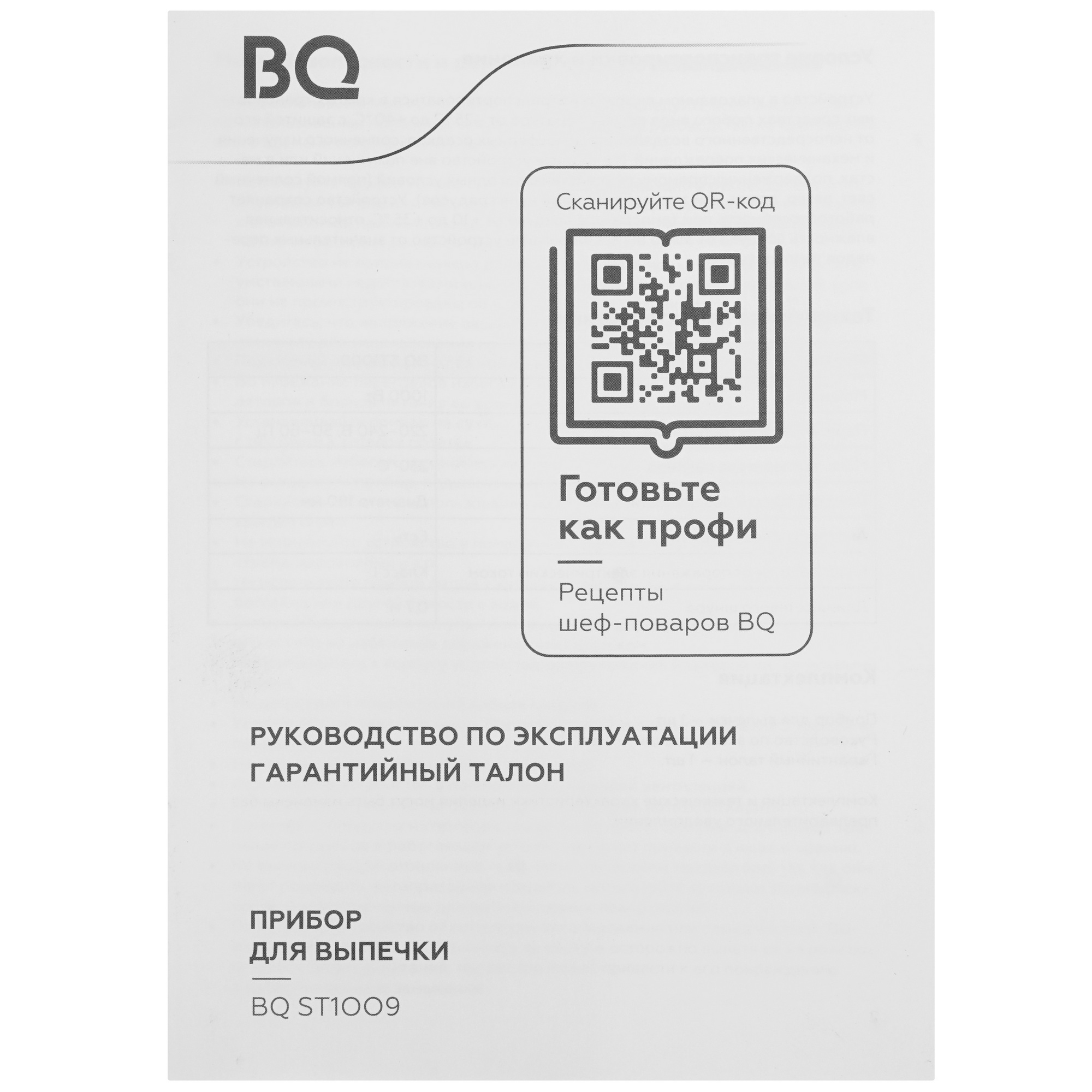 9210859 Вафельница BQ ST1009 черный STDN-0016944 - Вид №5