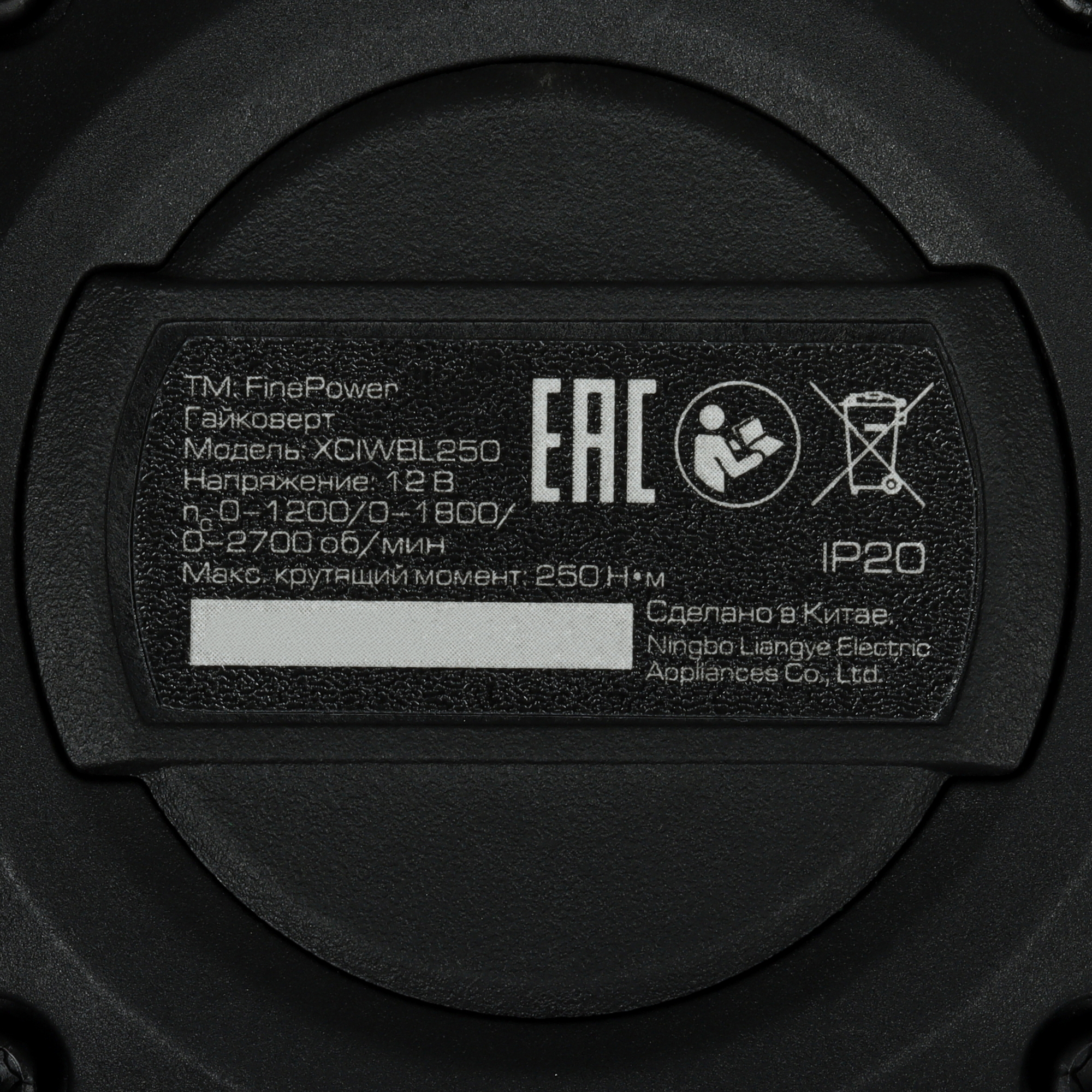 Гайковерт FinePower OneBase XCIWBL250 OneBase12  , Без ЗУ, Без АКБ 9163745 STDN-0005659 - Вид №3