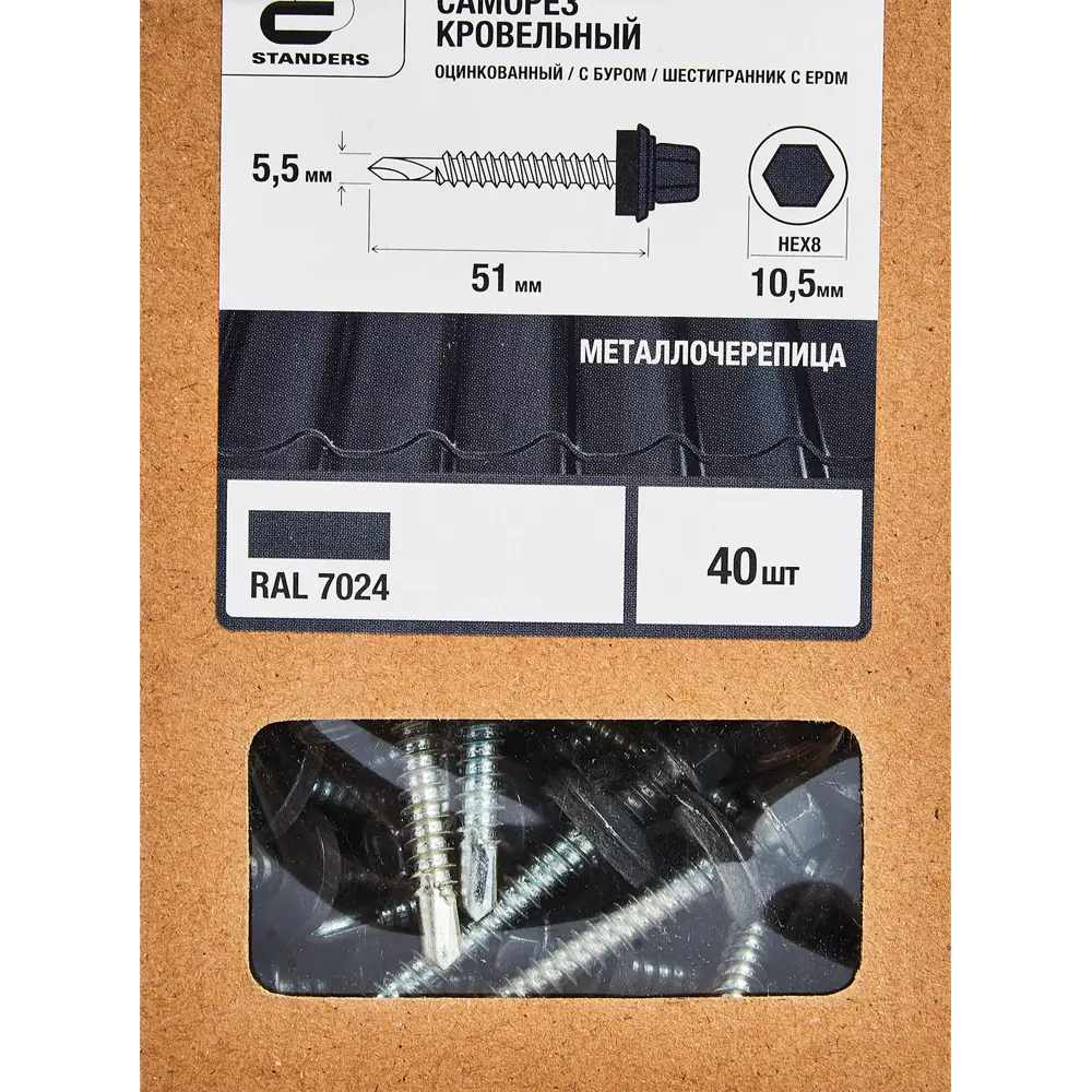 Саморезы кровельные Standers для металлической обрешетки с буром 5.5×51 мм 89213059 STLM-1368613 - Вид №3