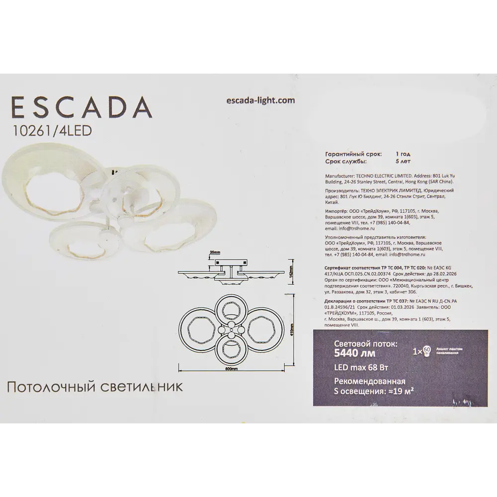 Светодиодная люстра Escada Quasar с регулируемой яркостью и ДУ 89377569 STLM-1418942 - Вид №12