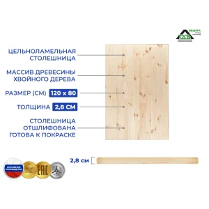 90808399 Столешница прямоугольная ТДВ 1200x800x28 мм дерево цвет сосна обыкновенная STLM-1469548