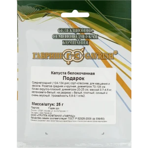 Семена Капуста белокочанная «Подарок»
