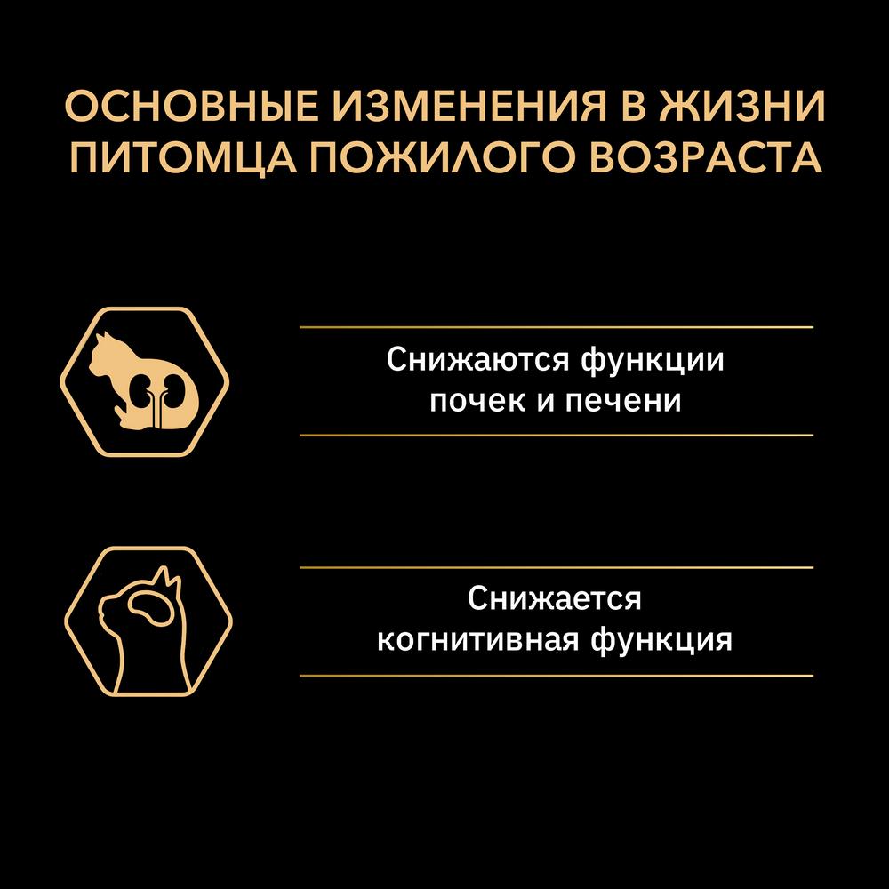 ПР0043980 Корм для кошек NutriSavour старше 7 лет, нежные кусочки с индейкой, в соусе, пауч 85 г Pro Plan  - Вид №2