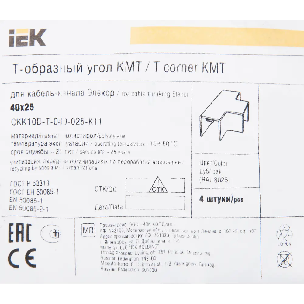 82411346 Тройник для кабель-канала IEK 40x25 мм цвет дуб 4 шт. STLM-0026983  - Вид №2
