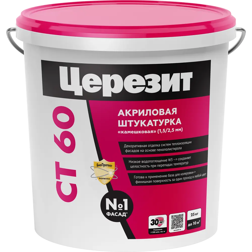 82040533 Декоративная штукатурка Церезит СТ60 под колеровку камешковая 2.5 мм 25 кг STLM-1018597 