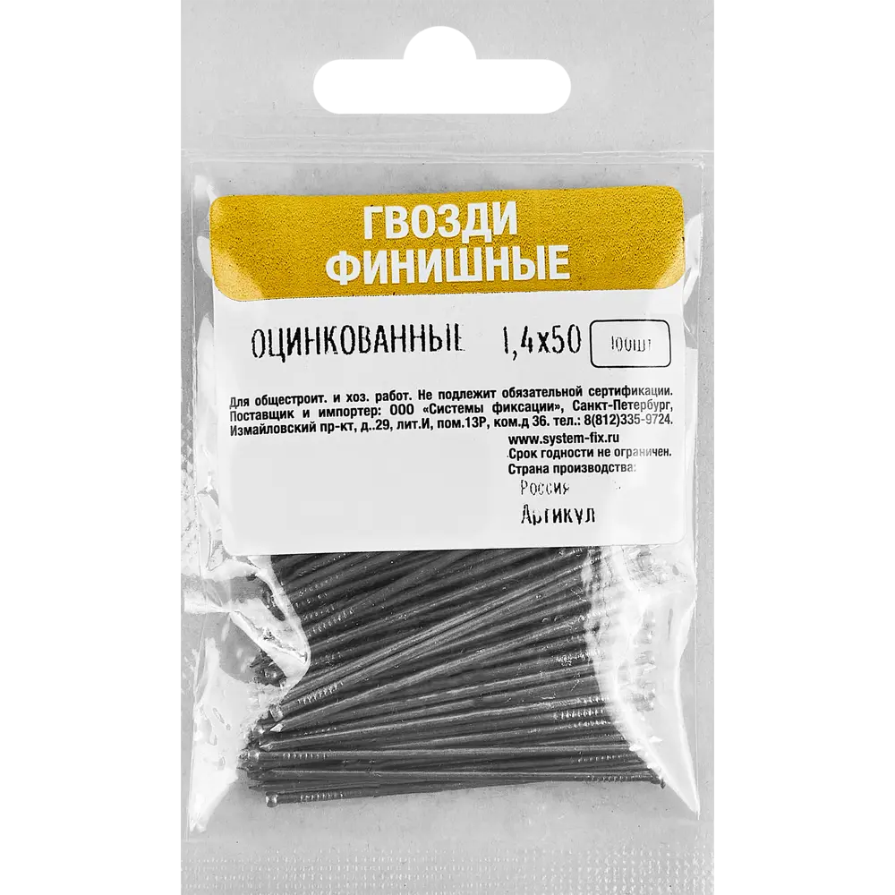 Santreyd Финишные гвозди для декоративной отделки 1.4×50 мм 89358681 STLM-1004230 - Вид №3