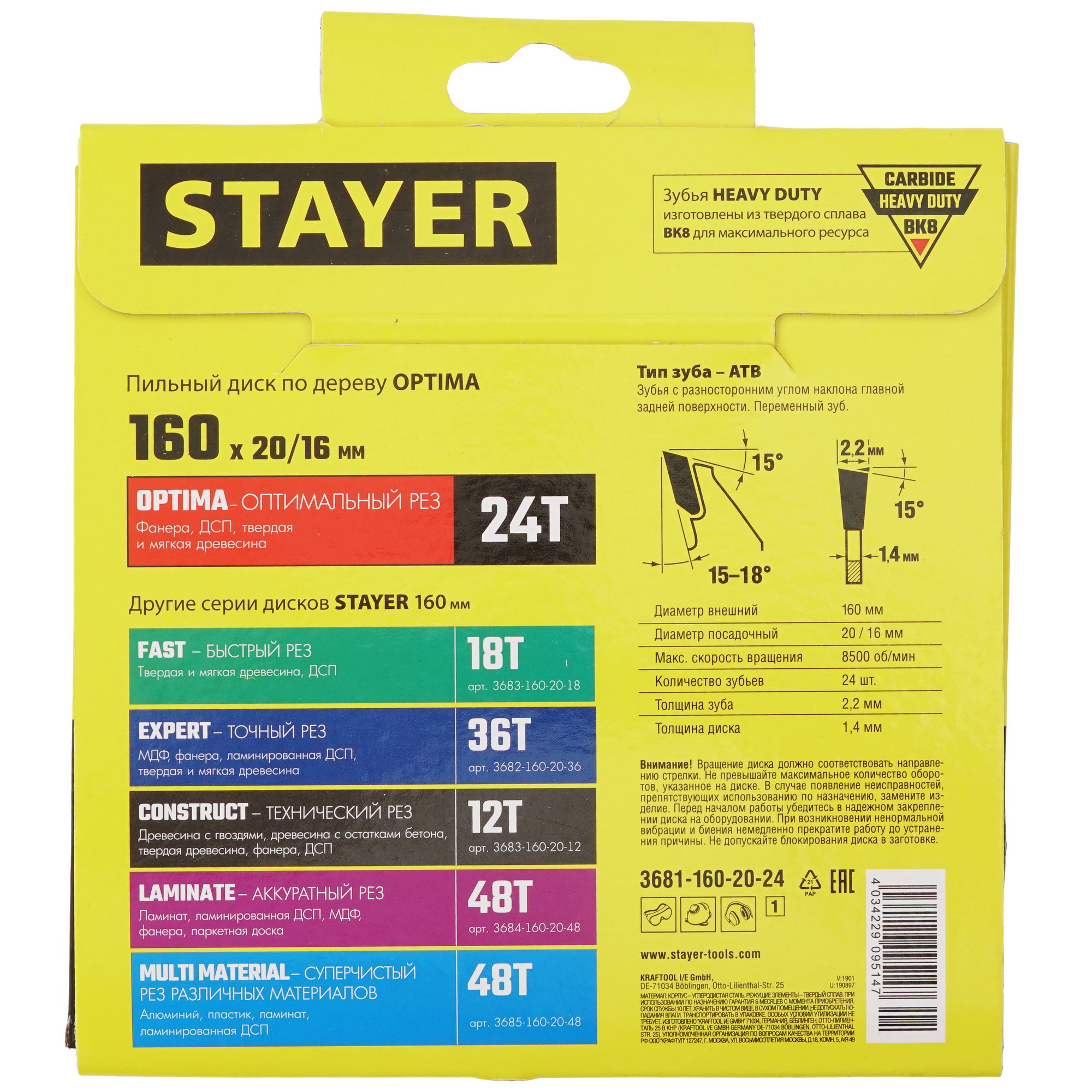 Диск пильный STAYER 3681-160-20-24_z01 9123049 STDN-0078269 - Вид №3