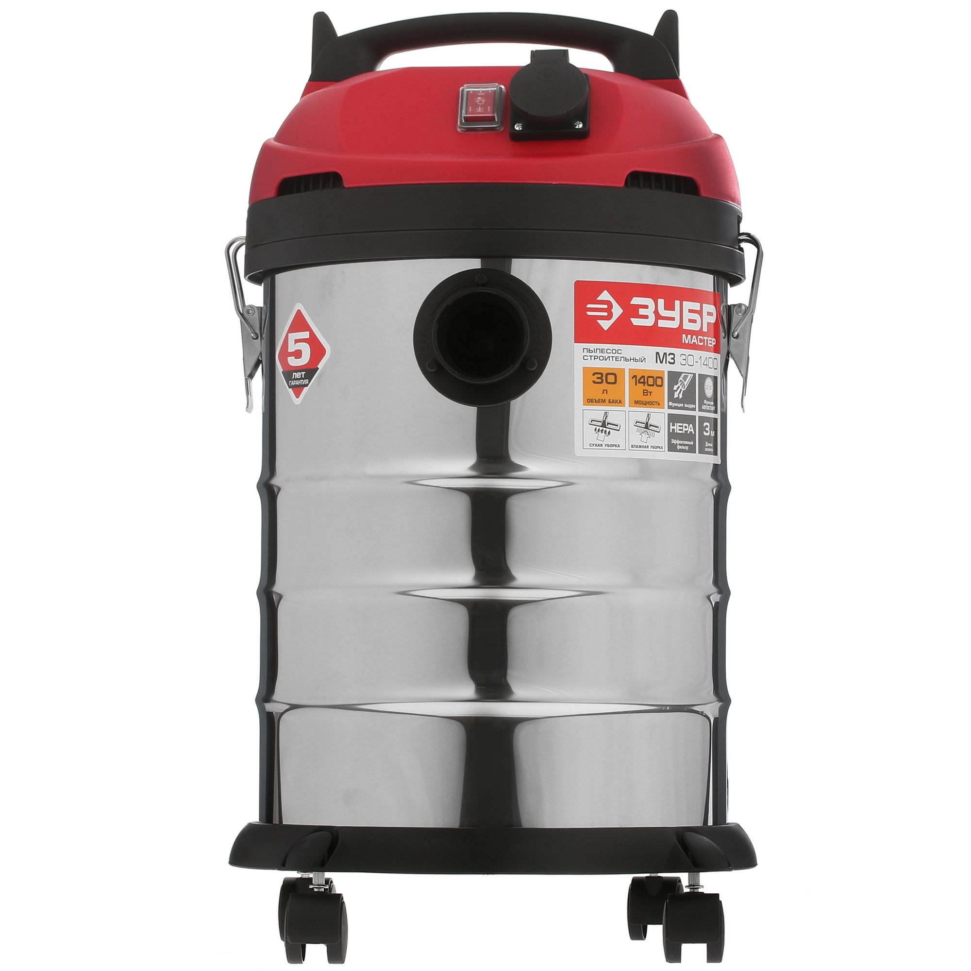 Строительный пылесос  Зубр ПУ-30-1400 М3 8118957 STDN-0088672 - Вид №1