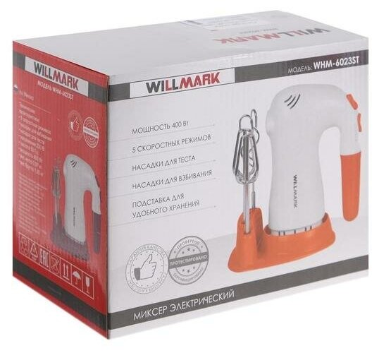 5343337 Миксер WILLMARK WHM-6023ST оранжевый STDN-0062982 - Вид №9
