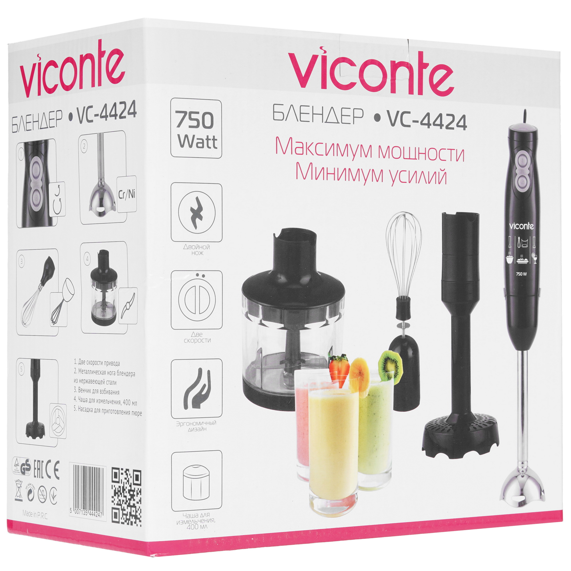 8196368 Блендер погружной Viconte VC-4424 черный STDN-0149913 - Вид №11