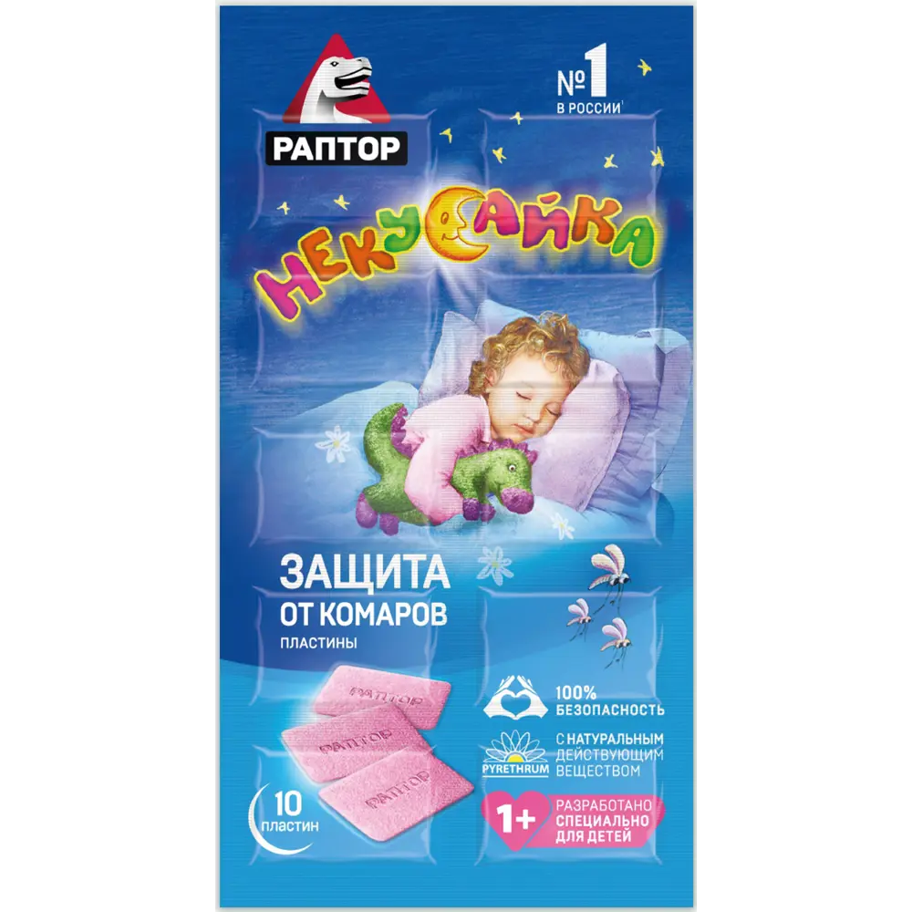 Santreyd Пластины Некусайка - защита от комаров для детей 15170061 STLM-0005583