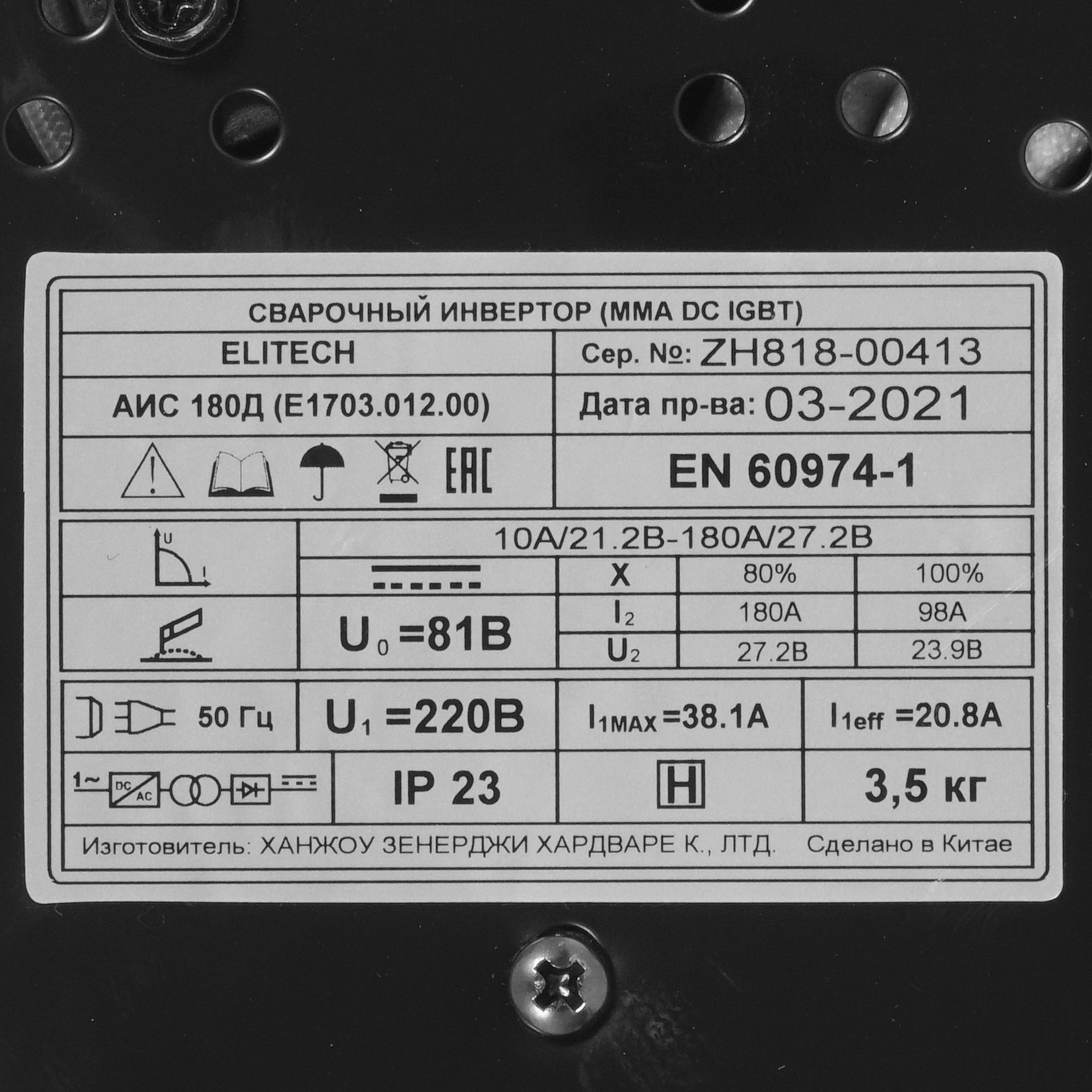 Сварочный аппарат Elitech АИС 180Д E1703.012.00 8199822 STDN-0082207 - Вид №4