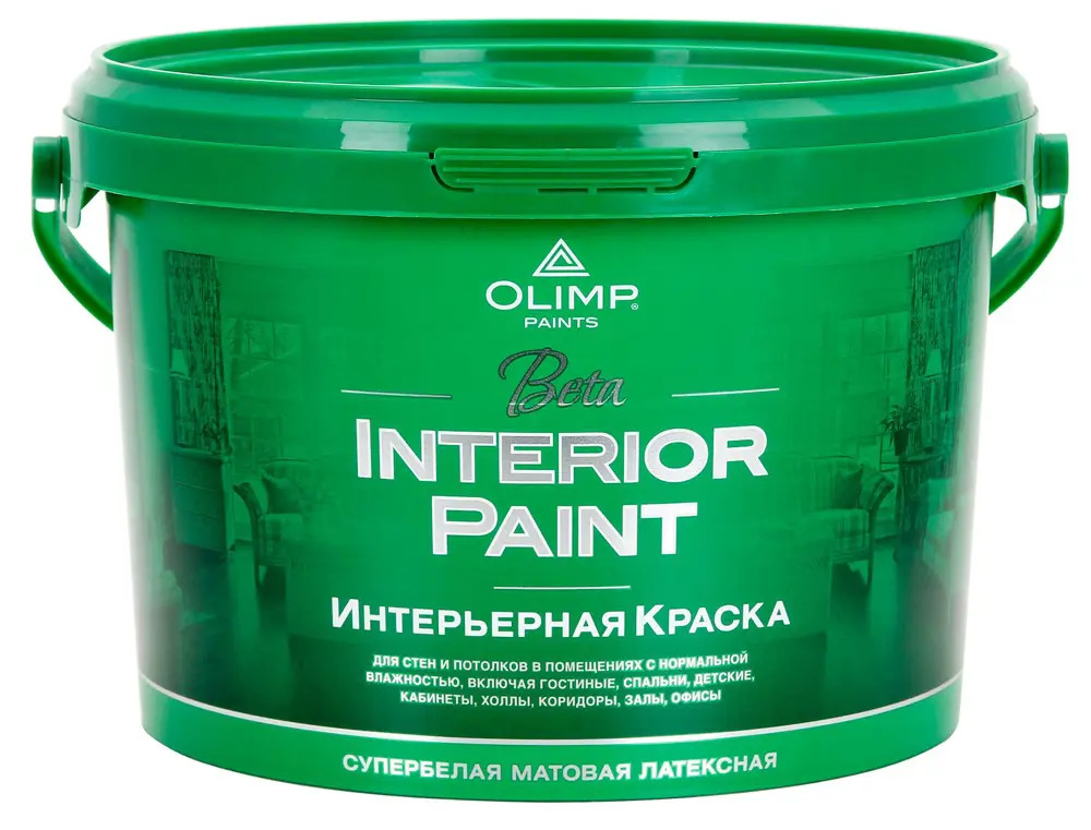 Краска Olimp Бета матовая влагостойкая для стен и потолков 2.5 л 84391853