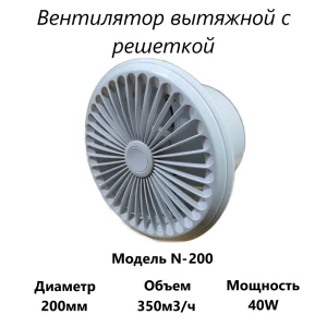 91371521 Вентилятор осевой вытяжной Pipe fan N-200 D200 мм 30 дБ 350 м³/ч цвет белый STLM-1393176