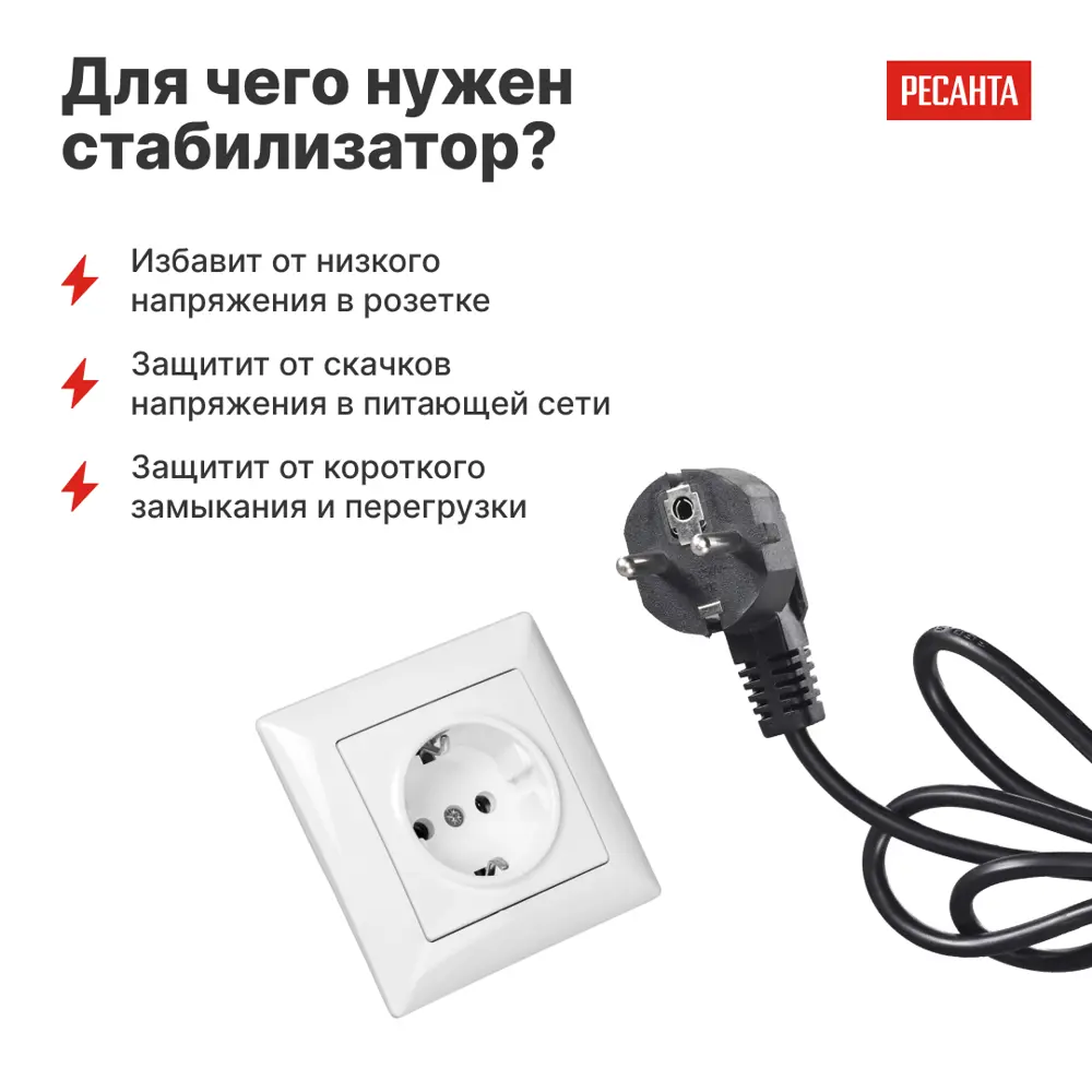 Стабилизатор напряжения Ресанта АСН-3 РП 3 кВт STLM-2207100 - Вид №4