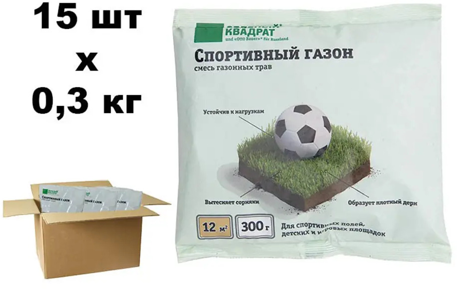90394068 Семена газона Зеленый квадрат Спортивный 15 шт по 300 г STLM-0212729