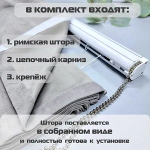91758743 Римские шторы Бинар Империал 160x120 см цвет светло-бежевый STLM-1059637