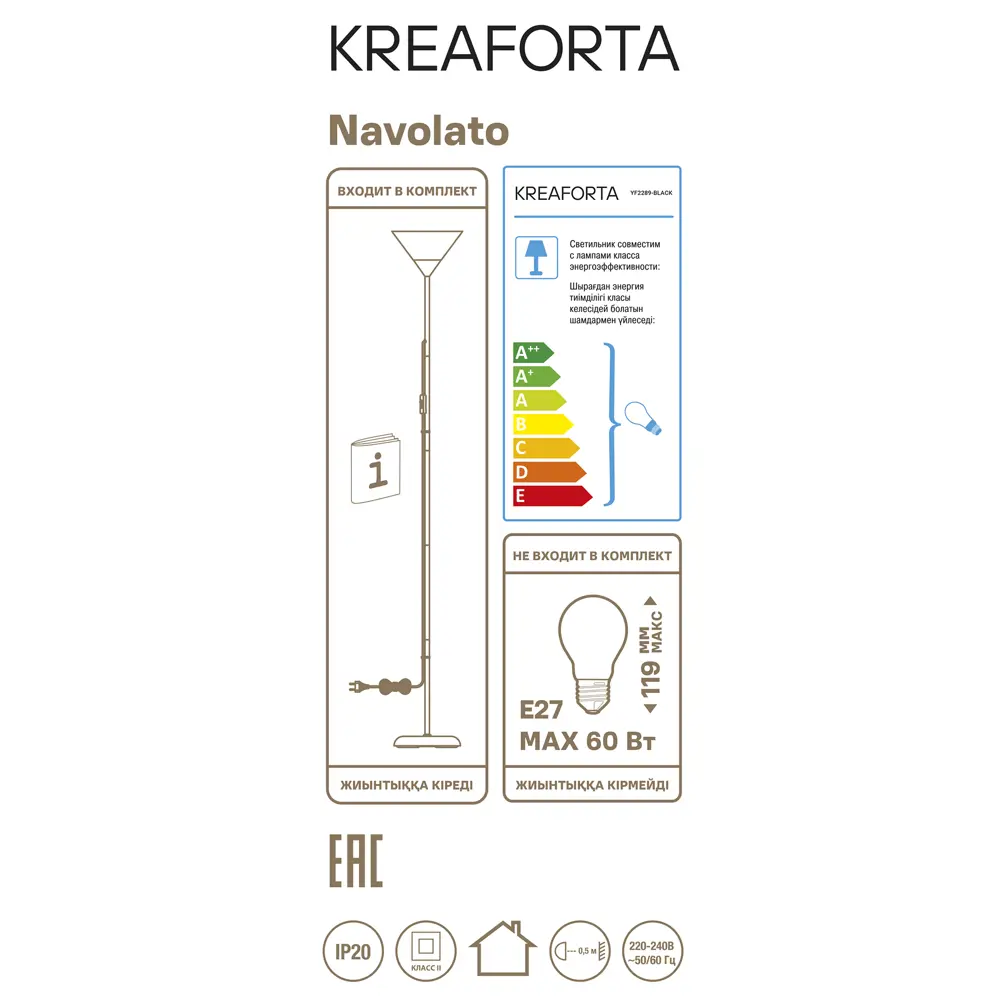 Торшер KREAFORTA Navolato цвет черный 89432914 STLM-2123297  - Вид №4
