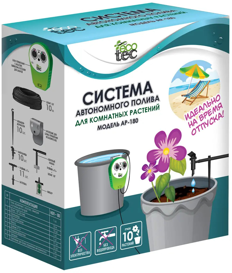 82008403 Набор для капельного полива ECO TEC на 10 растений STLM-0017148