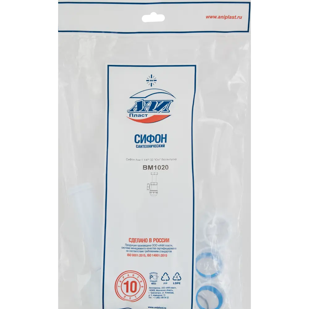 Сифон АНИ Пласт для раковины с гидрозатвором ø32 мм 84660191 STLM-0053546 - Вид №4