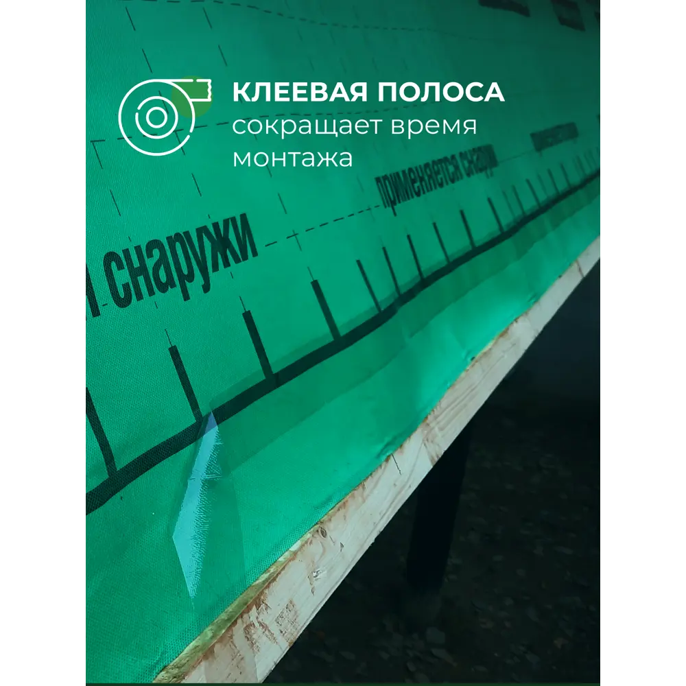 Ветро-влагоизоляционная мембрана Knauf AX 60 м2 KNAUF INSULATION STLM-2200824 - Вид №6