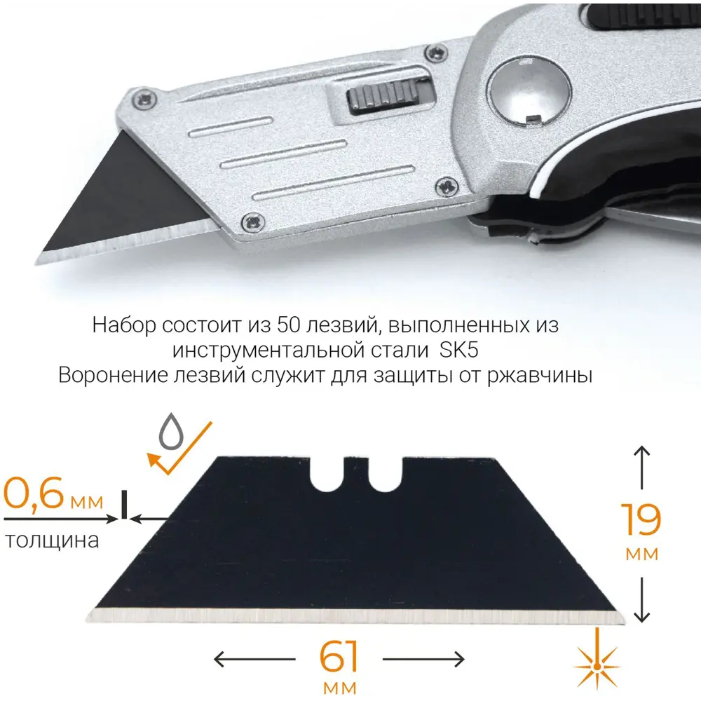 RAGE Сменные лезвия для строительного ножа 19 мм, 50 шт - японская сталь SK5 89379661 STLM-0843452 - Вид №3