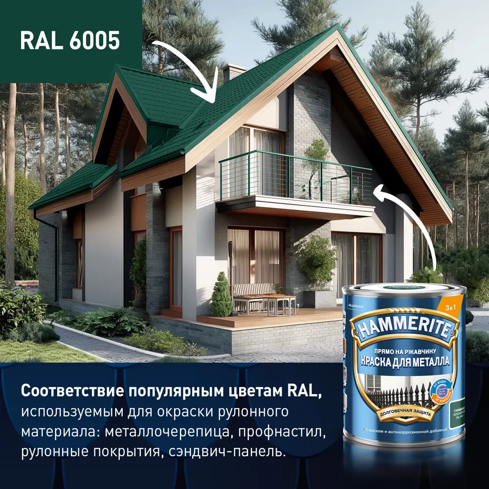 Hammerite 3в1 - Антикоррозийная грунт-эмаль для металла, зеленый мох 2 л 87815379 STLM-0075829 - Вид №6