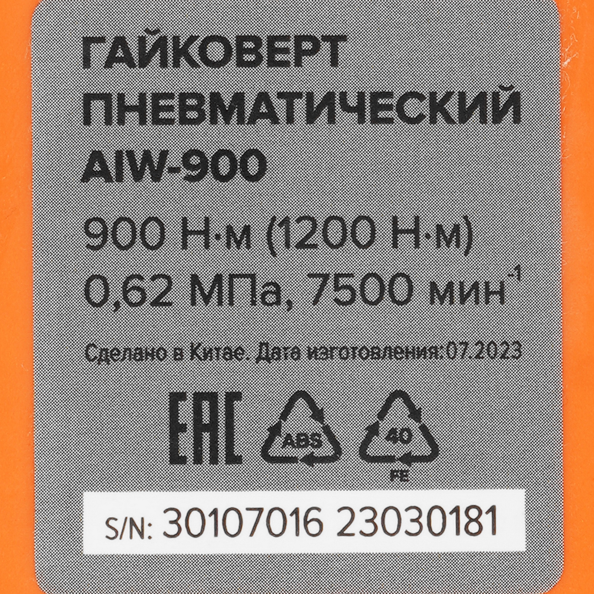 Пневмогайковерт Кратон AIW-900 9030498 STDN-0097173 - Вид №2