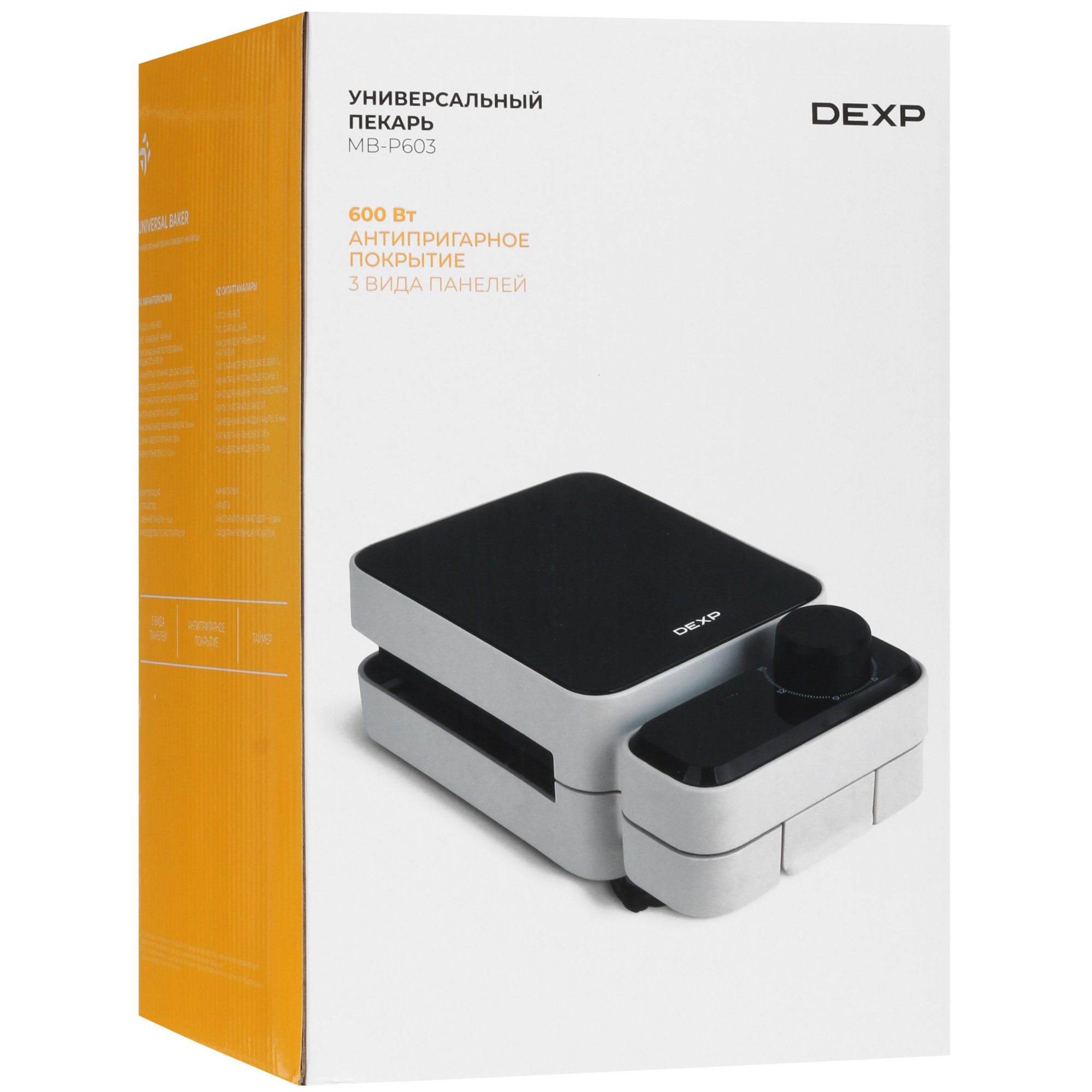 9021135 Универсальный пекарь DEXP MB-P603 черный STDN-0021088 - Вид №9