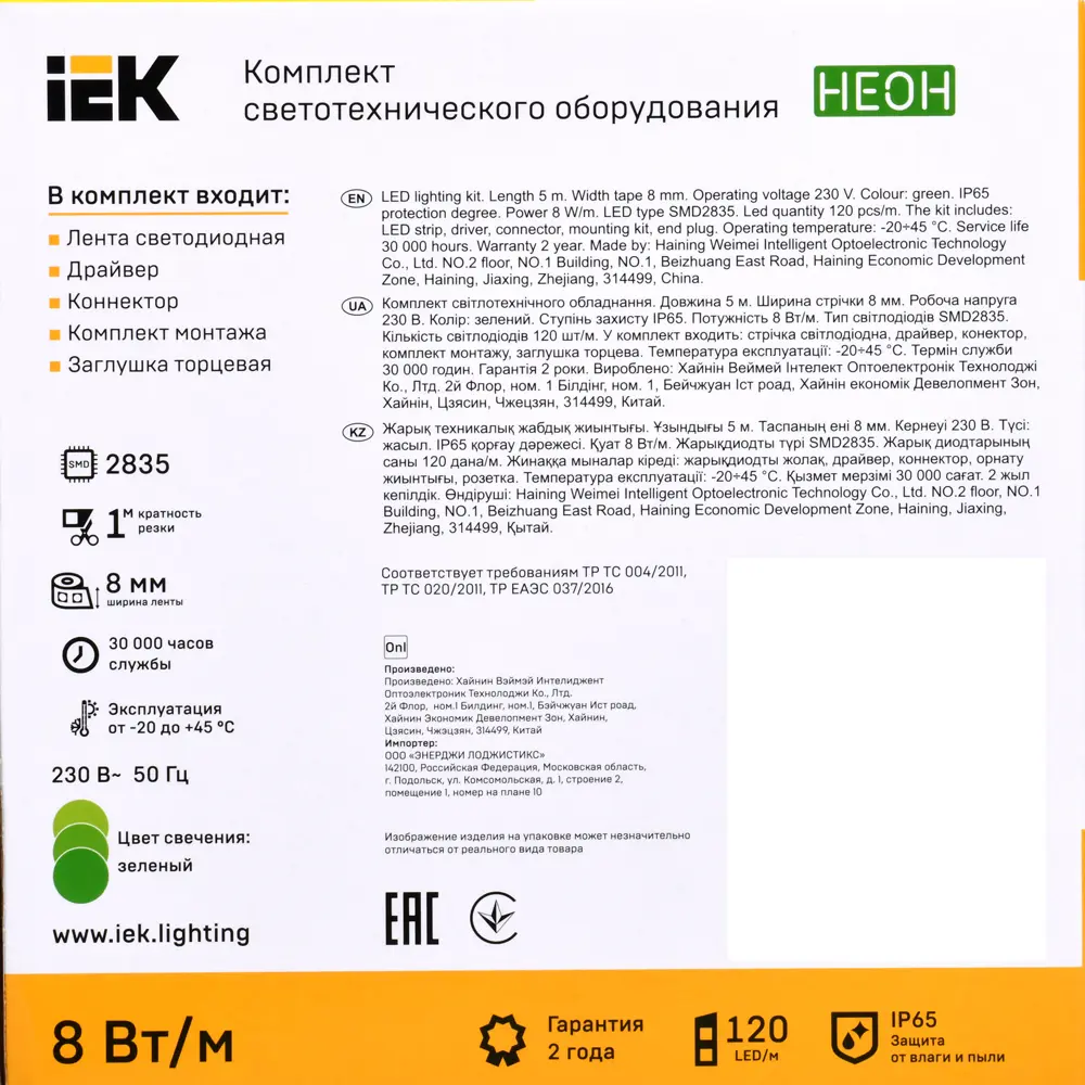 Комплект светодиодной ленты IEK Неон 2835G120 120 диод 8 Вт/м 220 В 50 мм IP65 5 м зеленый свет 85339499 STLM-2072378  - Вид №10