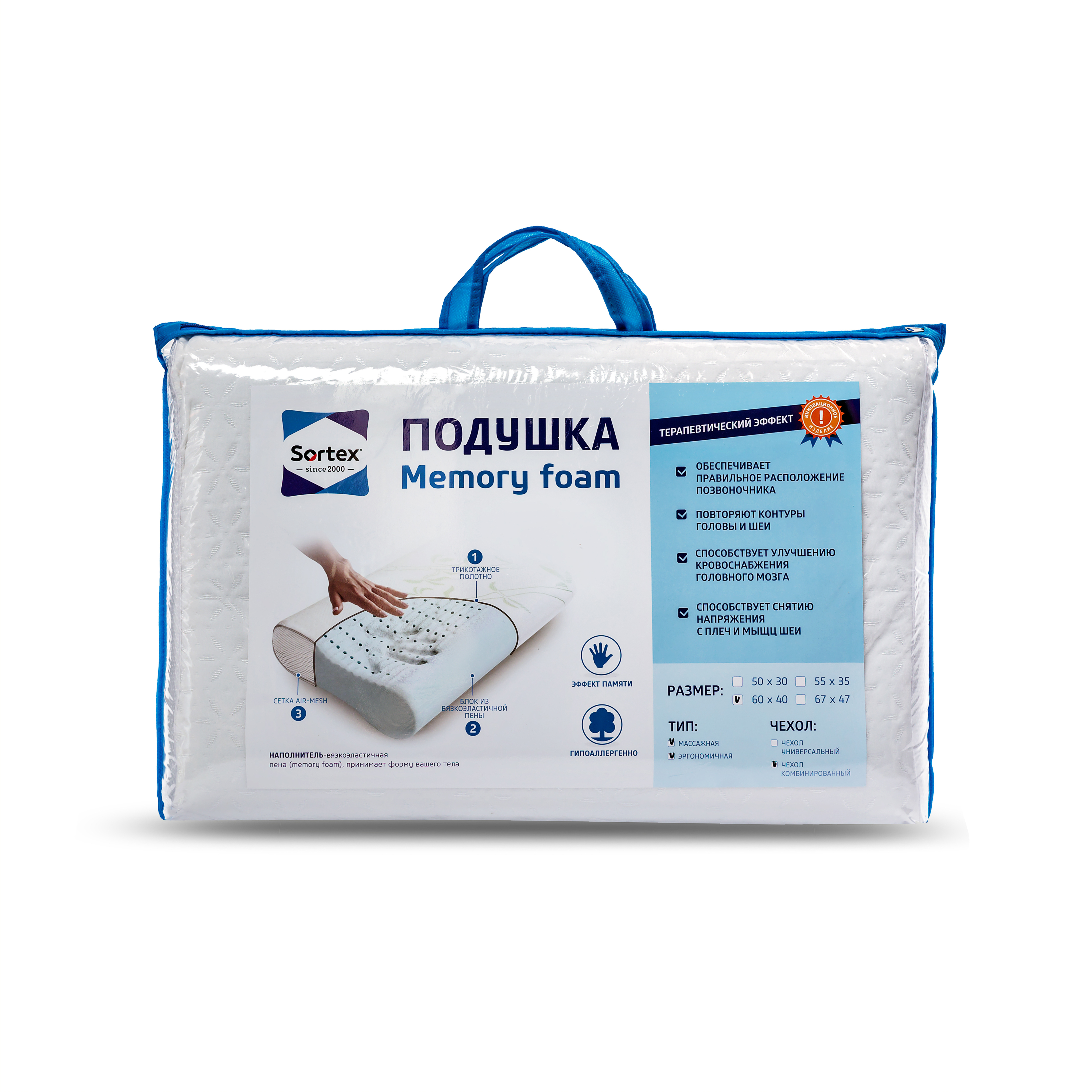 90206670 Подушка анатомическая 8п0-543, 40x60 см, пена с эффектом памяти STLM-0132474 SORTEX