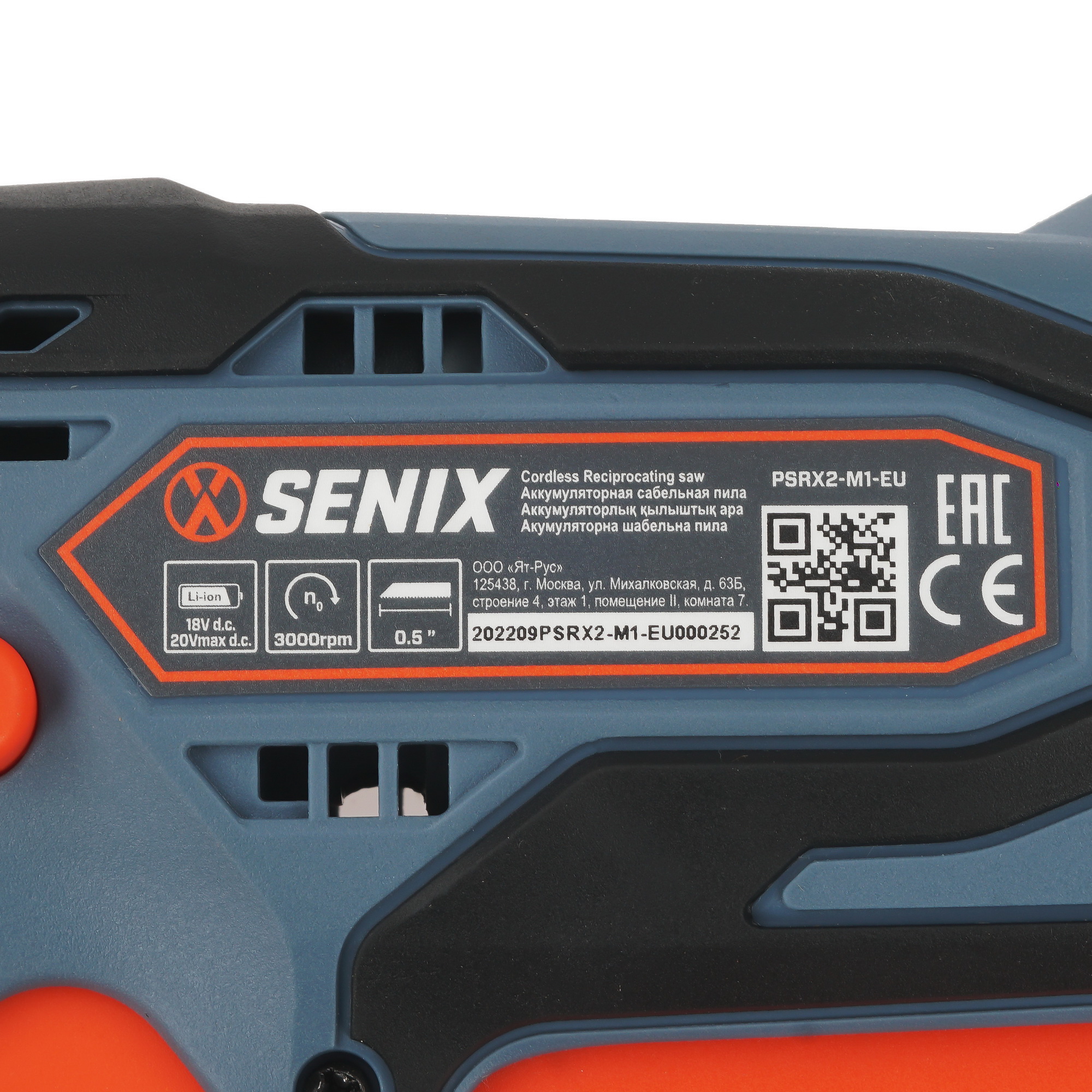 Сабельная пила SENIX PSRX2-M1-EU 20 Volt Max X2  , Без ЗУ, Без АКБ 9070114 STDN-0031354 - Вид №3