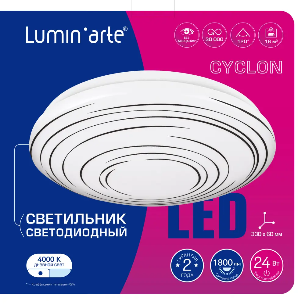 Настенно-потолочный светильник Lumin Arte Cyclon C15LLS24W 4000 К, 1800 Лм, нейтральный белый свет, цвет белый 83624120 STLM-2190387  - Вид №5
