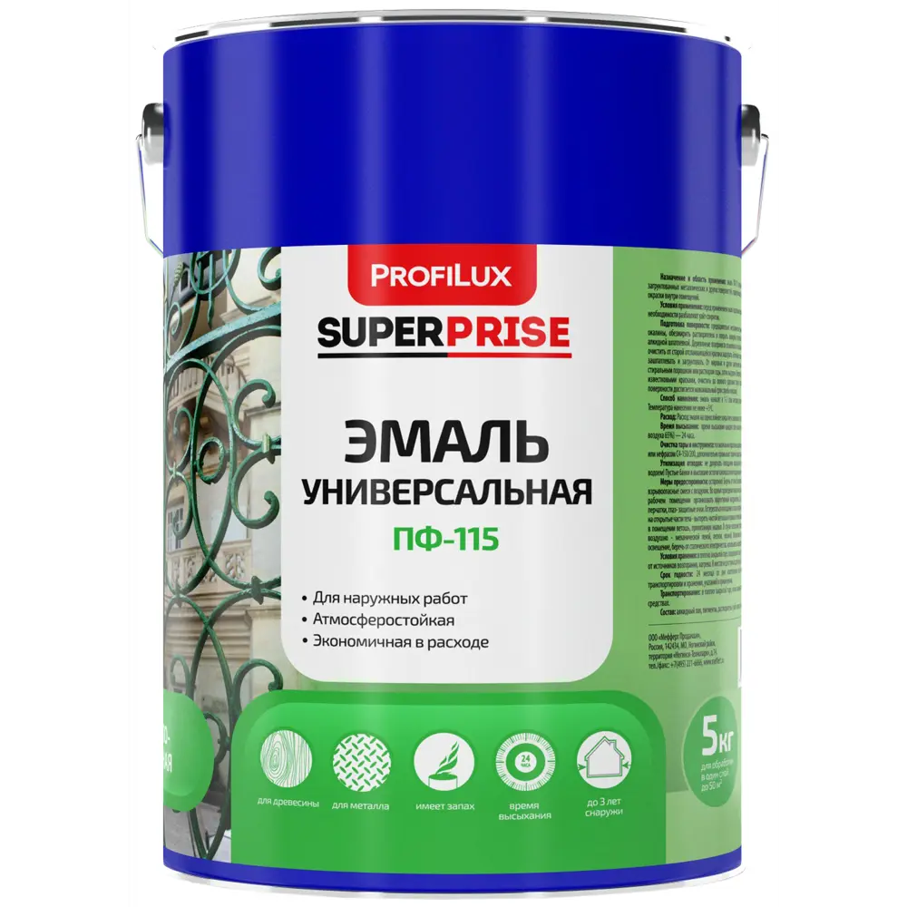 Эмаль Superprice матовая цвет светло-зелёный, 5 кг PROFILUX STLM-2051002