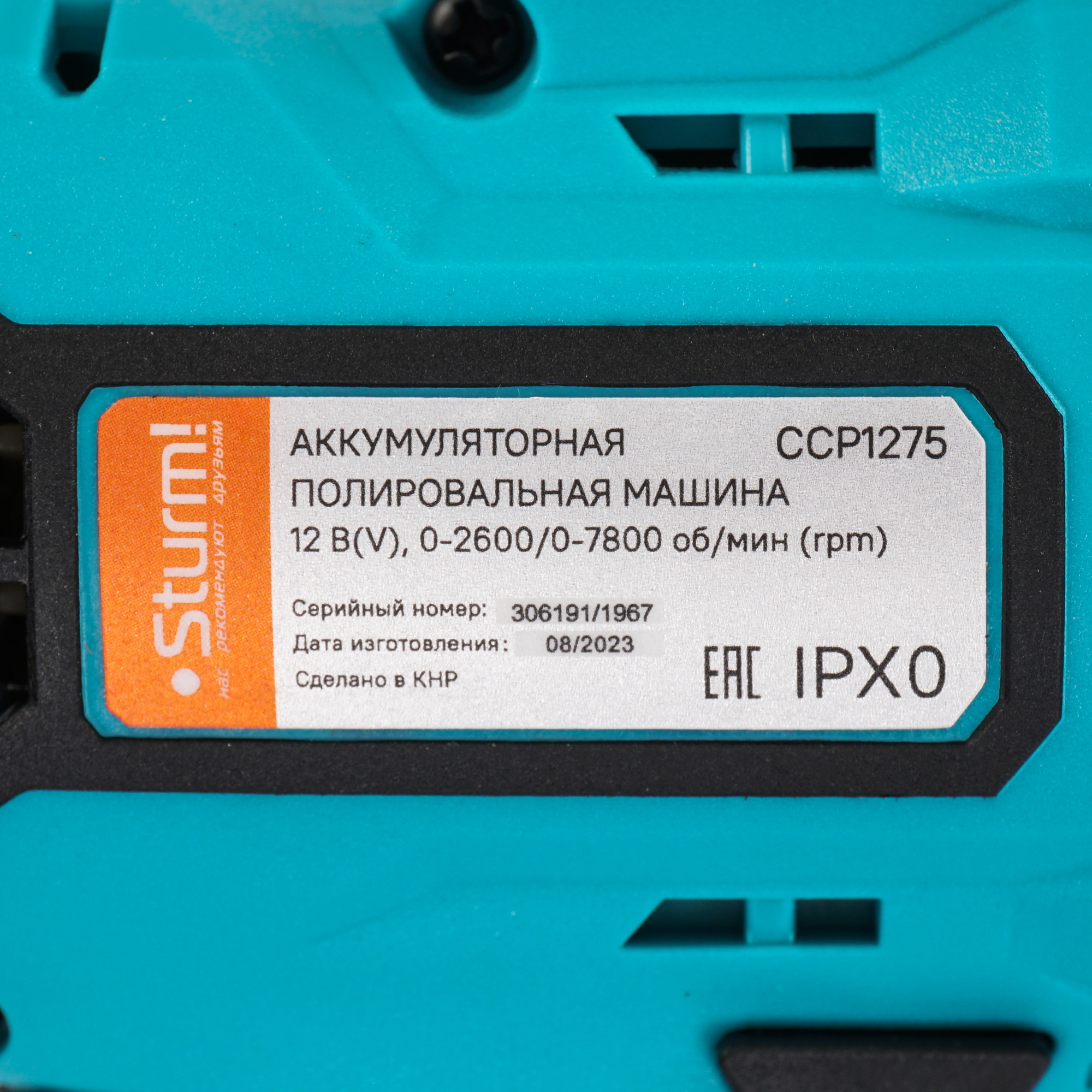 Полировальная машина Sturm! CCP1275 1BatterySystem 12V  , Без ЗУ, Без АКБ 9160912 STDN-0033300 - Вид №2