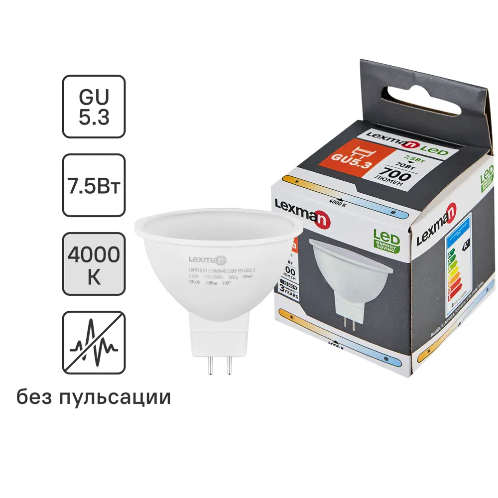 Светодиодная лампа LEXMAN Frosted GU5.3 с матовым рассеивателем 86270554 STLM-0908175