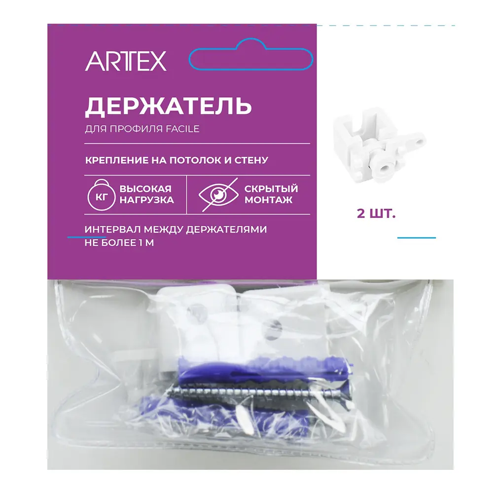 ARTTEX Facile — универсальный потолочный держатель для монтажных систем 86603340 STLM-0070538 - Вид №2