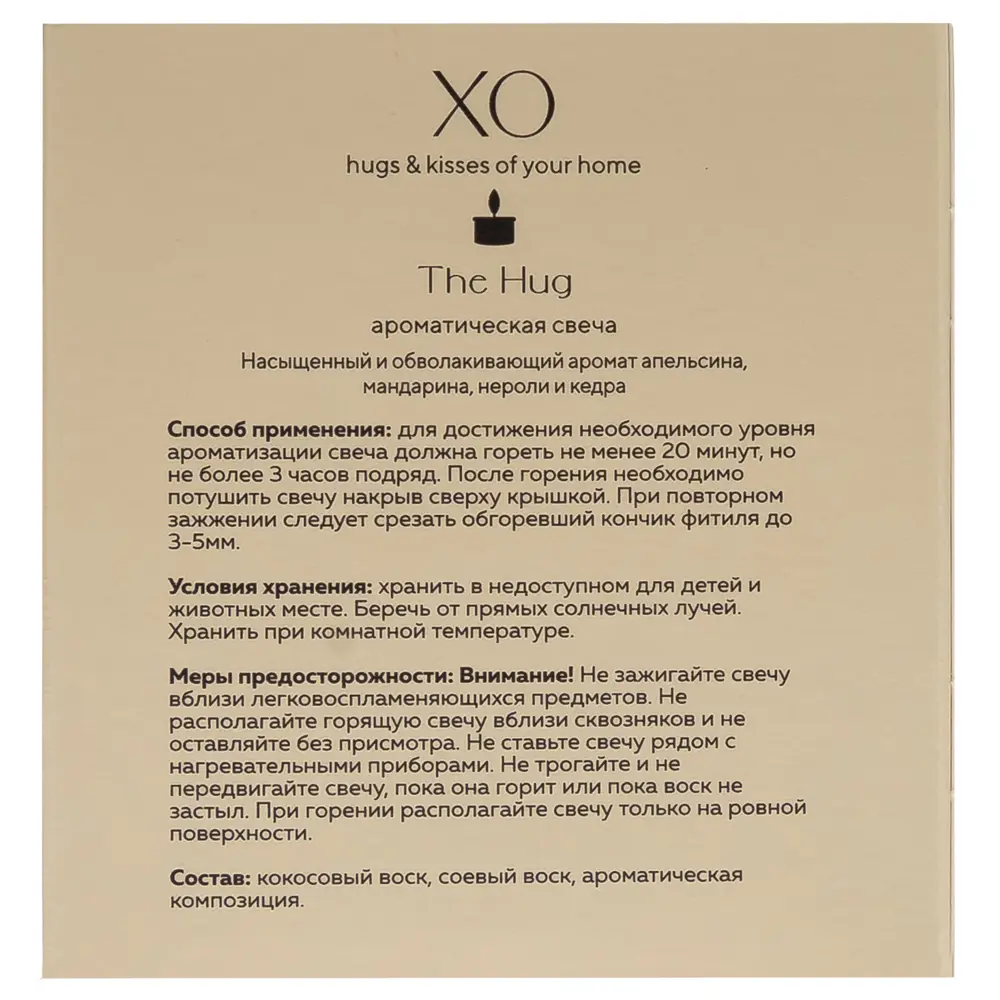 Свеча в стакане ароматизированная Arida Home Xo The Hug 89389541 STLM-2069644  - Вид №6