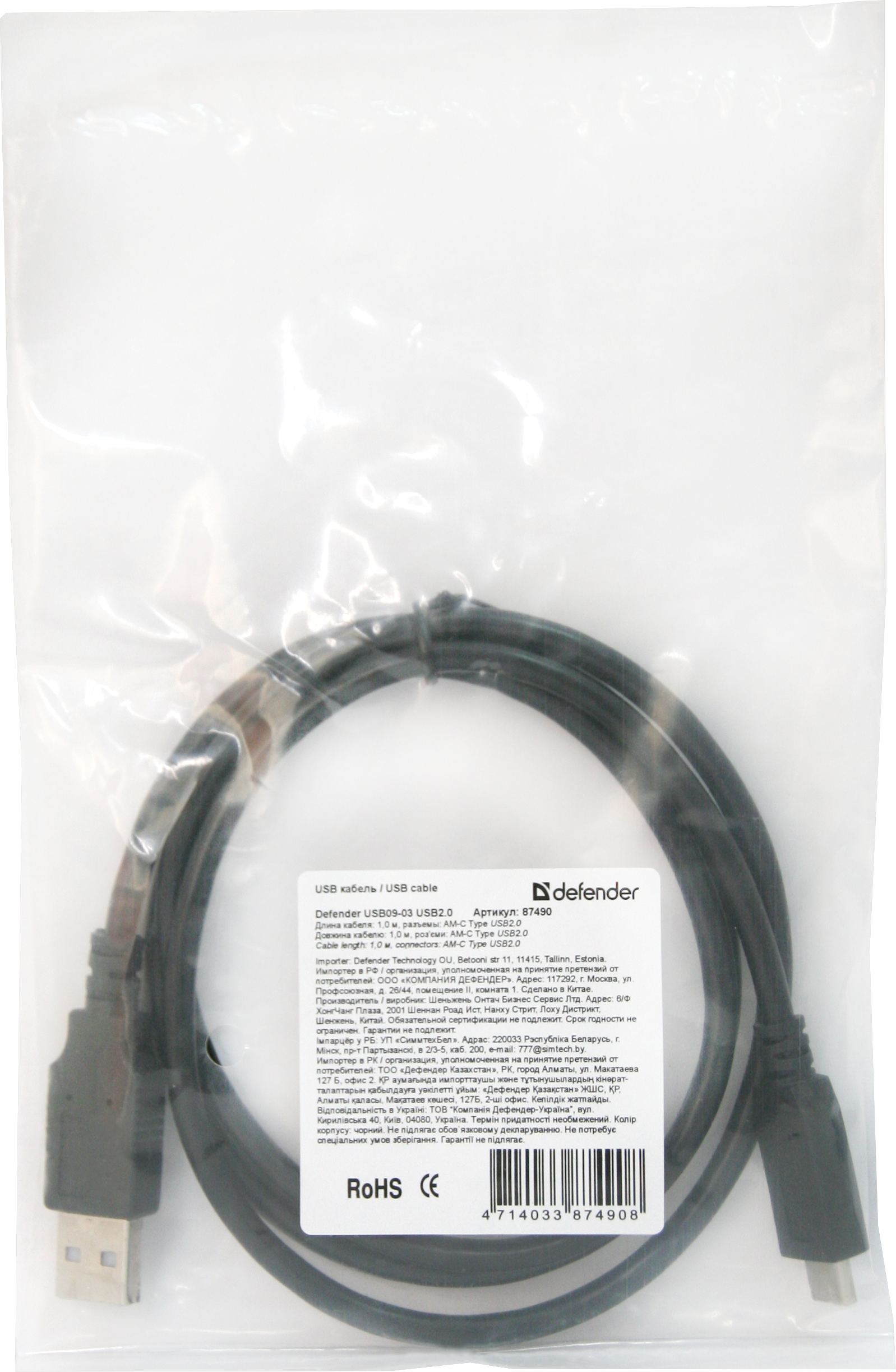 87490 usb кабель usb09-03 usb2.0 am-c type, 1.0 м Defender Santreyd  - Вид №2