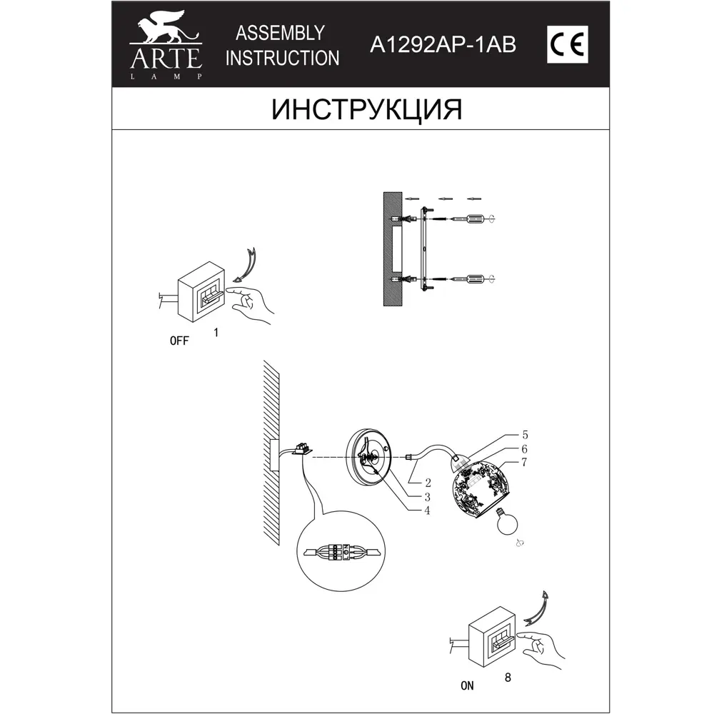 Бра Martina 1xE14x40 Вт, цвет бронза 18638758 STLM-2101687 Arte Lamp  - Вид №8