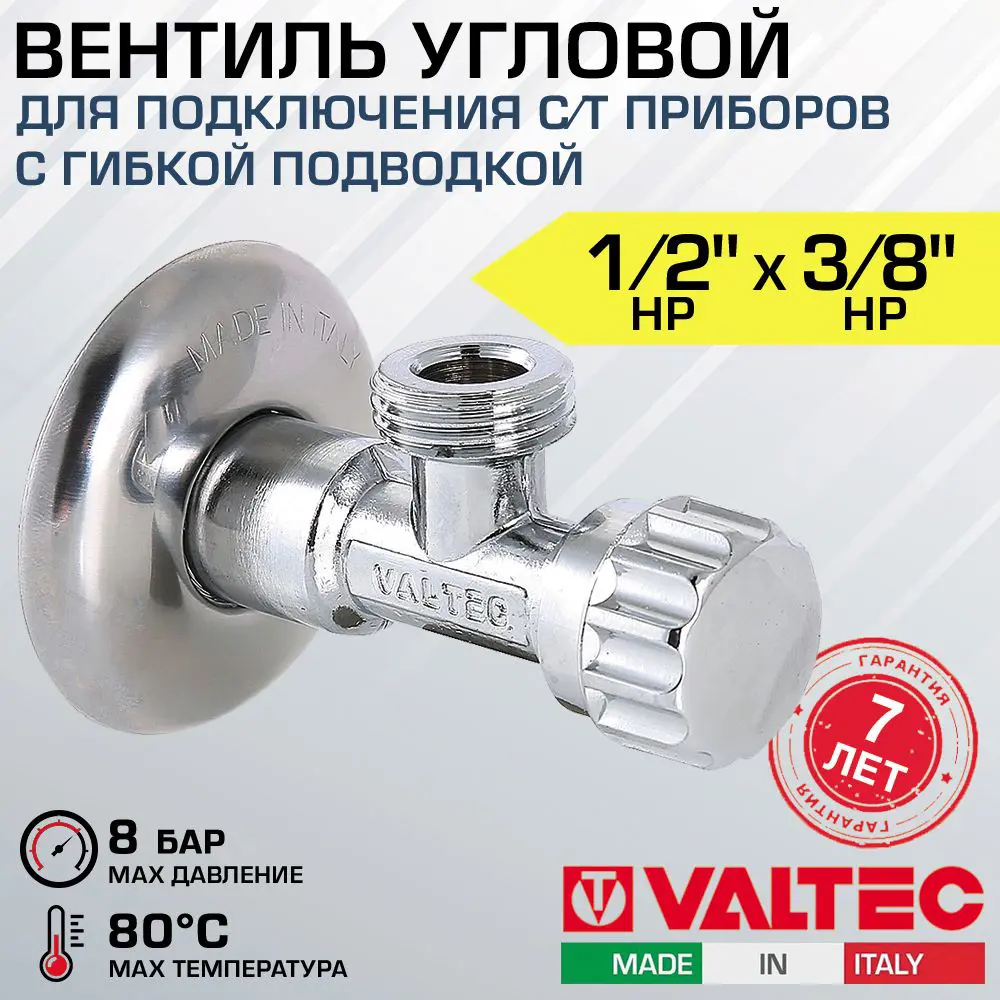90796284 Вентиль Valtec VT.281.GBC.0403 1/2" наружная-наружная резьба STLM-0811009