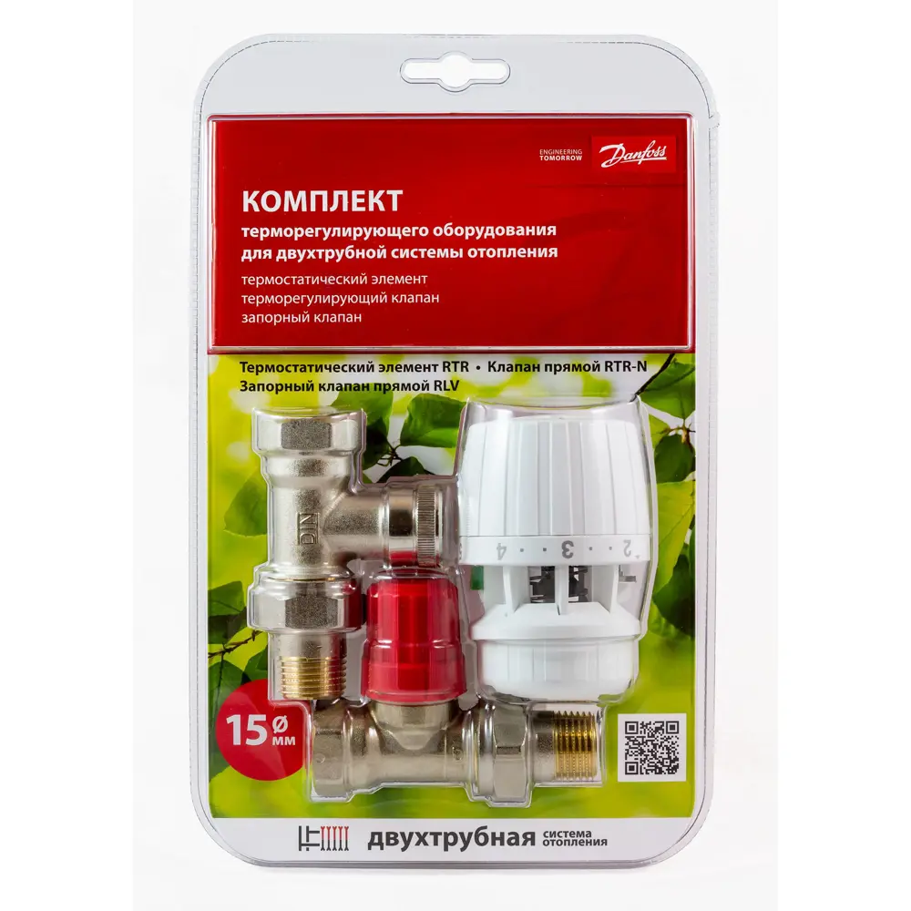 Термостатический комплект для радиатора прямой Danfoss 1/2" с термостатической головкой для двухтрубной системы 18305574 STLM-2109345 