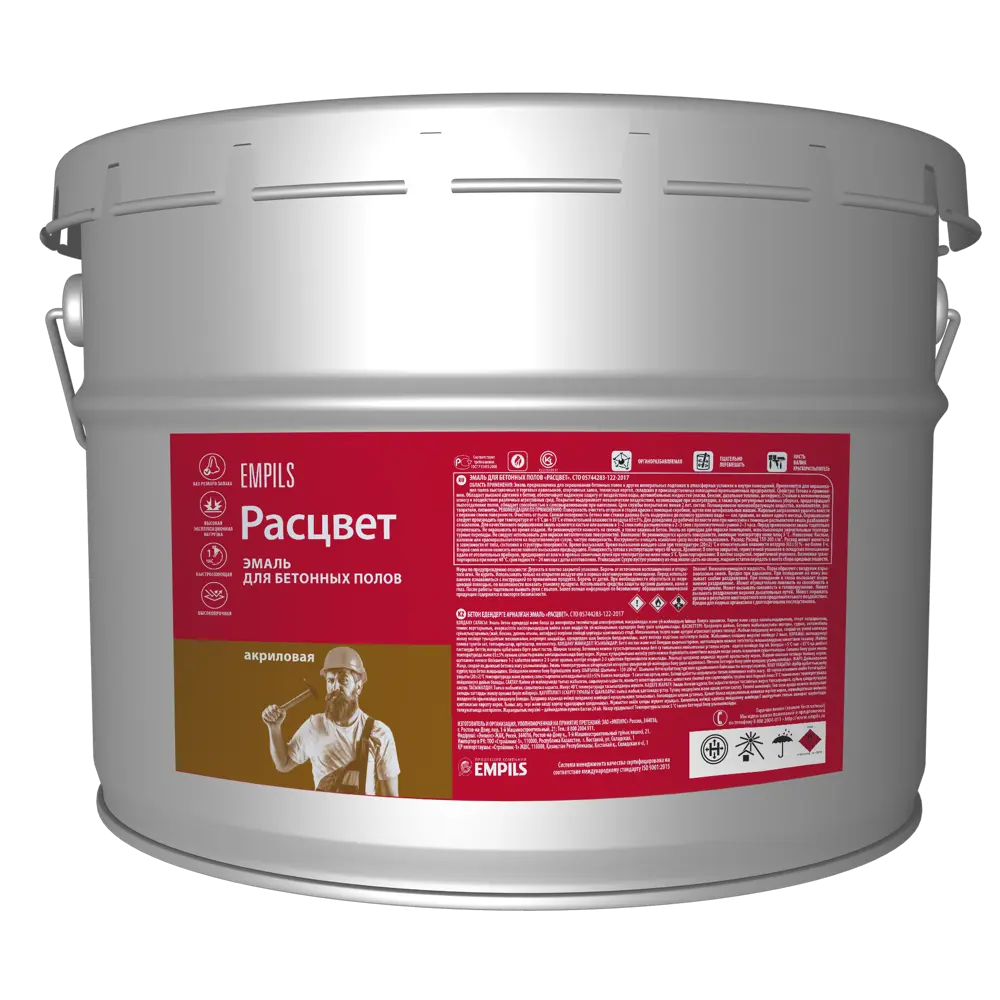 Эмаль для пола Расцвет 10 кг цвет коричневый STLM-2045033 - Вид №1