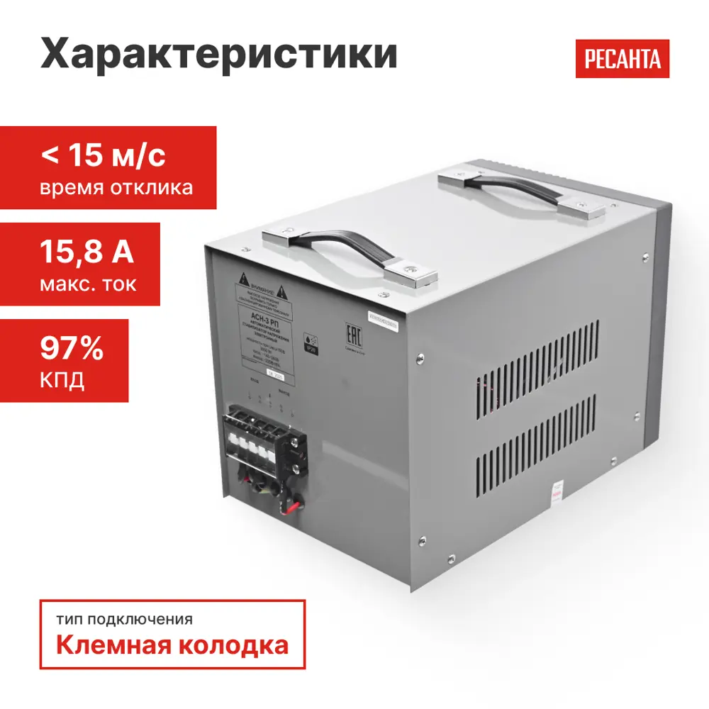 Стабилизатор напряжения Ресанта АСН-3 РП 3 кВт STLM-2207100 - Вид №3